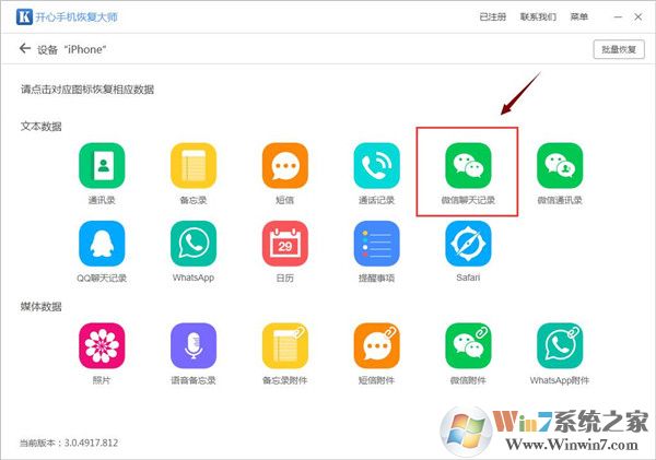 苹果手机微信聊天记录删除了怎么恢复？没备份也可以恢复