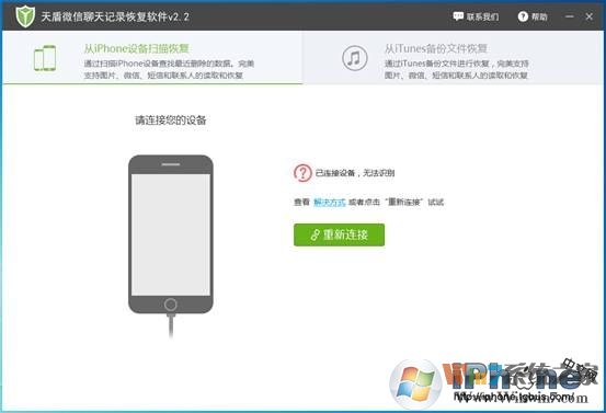 苹果手机微信聊天记录删除了怎么恢复？没备份也可以恢复