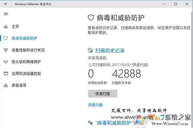 Win10受控文件夹访问功能是什么？如何开启？