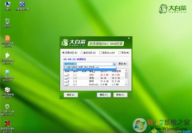 U盘装系统GHO文件要放在U盘哪个位置？
