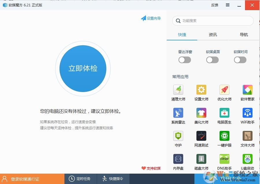 电脑怎么改系统默认字体？Win7系统默认字体更改方法
