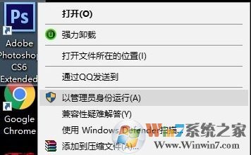 Win10系统无法打开photoshop提示请重新安装 错16的修复方法