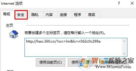 win10系统提示安全证书的吊销信息不可用错误警报的修复方法