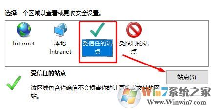 win10系统提示安全证书的吊销信息不可用错误警报的修复方法