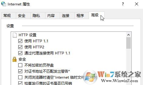 win10系统提示安全证书的吊销信息不可用错误警报的修复方法