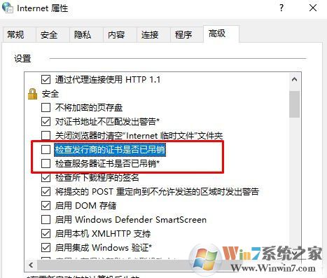 win10系统提示安全证书的吊销信息不可用错误警报的修复方法