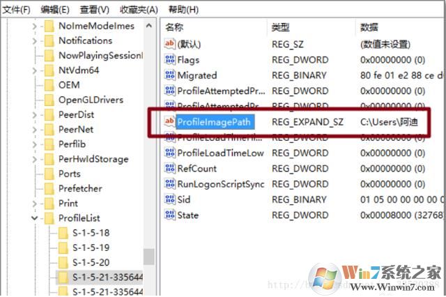 Win10用户名文件夹怎么改？对系统无影响修改方法