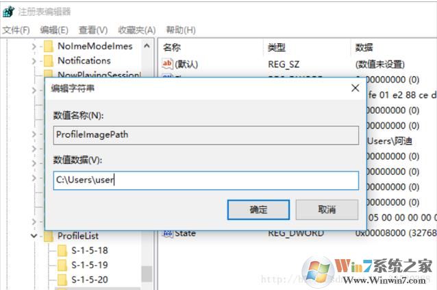 Win10用户名文件夹怎么改？对系统无影响修改方法
