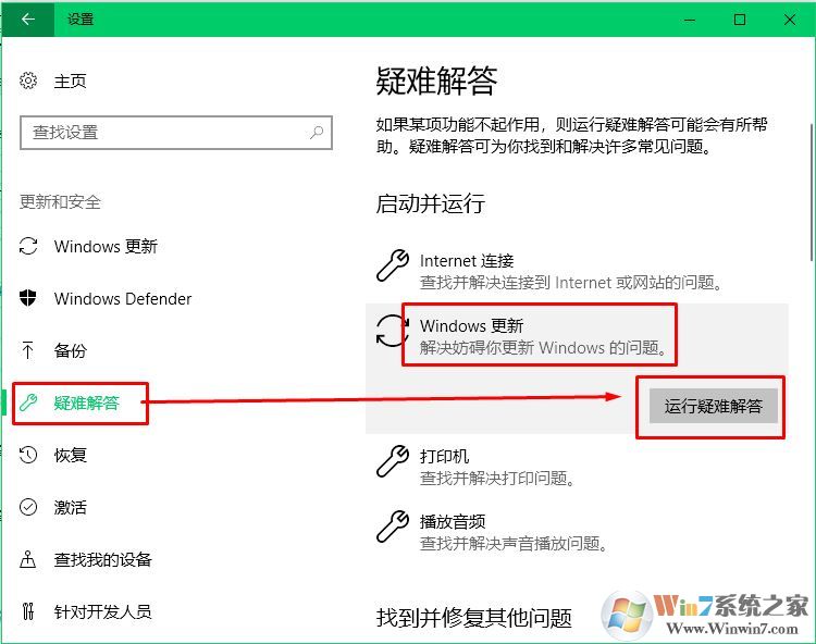 win10系统无法收到更新推送怎么办？