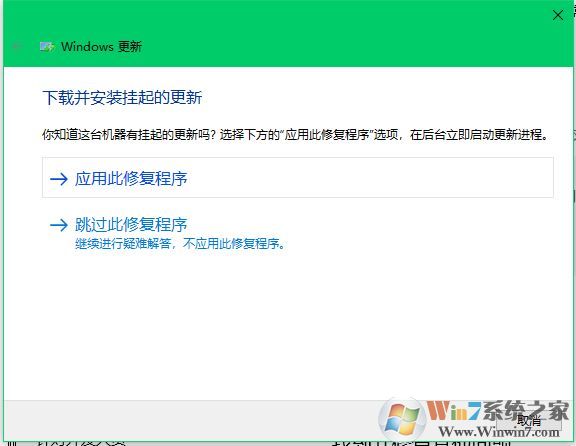 win10系统无法收到更新推送怎么办？