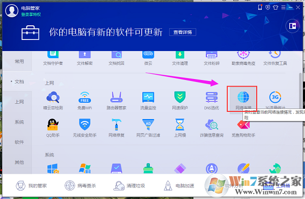 win10电脑无法联网怎么办？