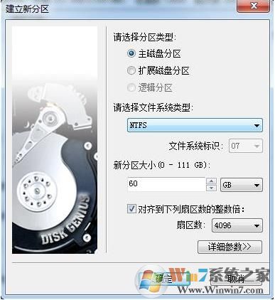 固态硬盘分区+固态硬盘4K对齐常用的两种分区方法
