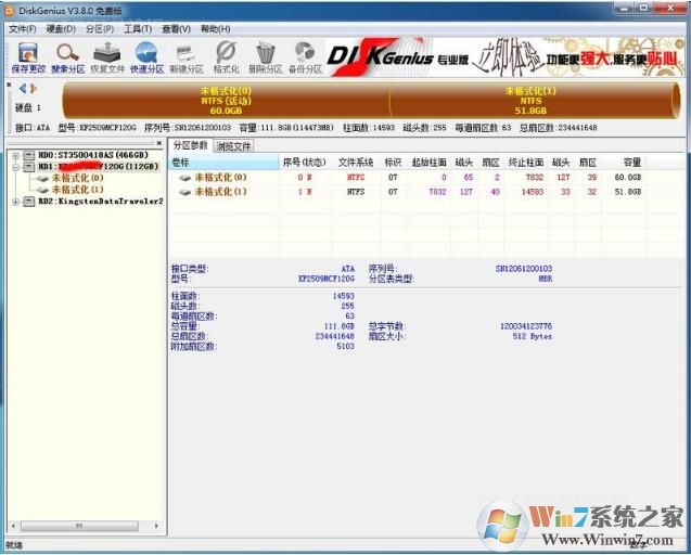 固态硬盘分区+固态硬盘4K对齐常用的两种分区方法