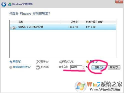 Win7硬盘分区(原版Win7)教程及系统安装好之后的调整