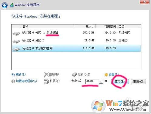 Win7硬盘分区(原版Win7)教程及系统安装好之后的调整