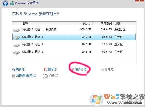 Win10如何给磁盘分区？Win10磁盘分区教程