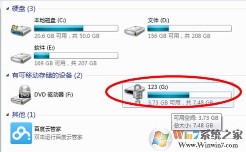 怎么给移动硬盘加密？移动硬盘设置密码方法