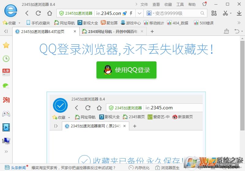 浏览器哪个好用？2018-2019浏览器下载排行版
