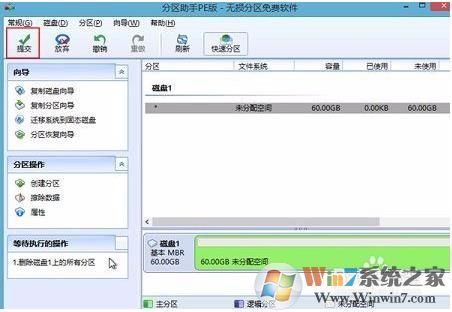 移动硬盘不显示盘符 GPT保护分区如何解决？