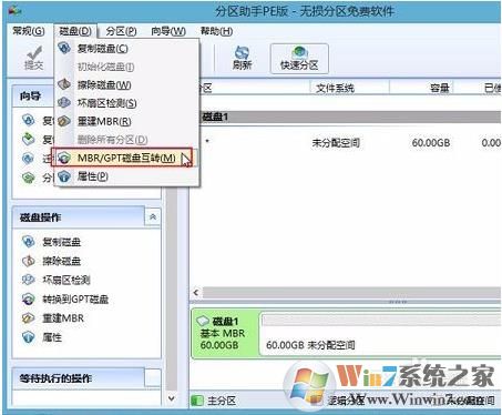 移动硬盘不显示盘符 GPT保护分区如何解决？
