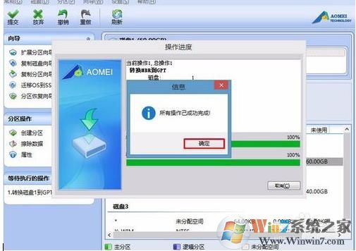 移动硬盘不显示盘符 GPT保护分区如何解决？