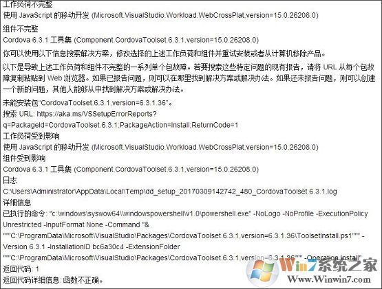 Win10系统不能Visual Studio 2017提示“致命错误，开始菜单和小娜无法使用”