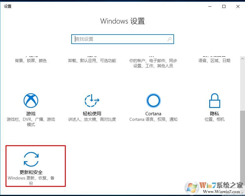 新版Win10系怎么卸载更新补丁？