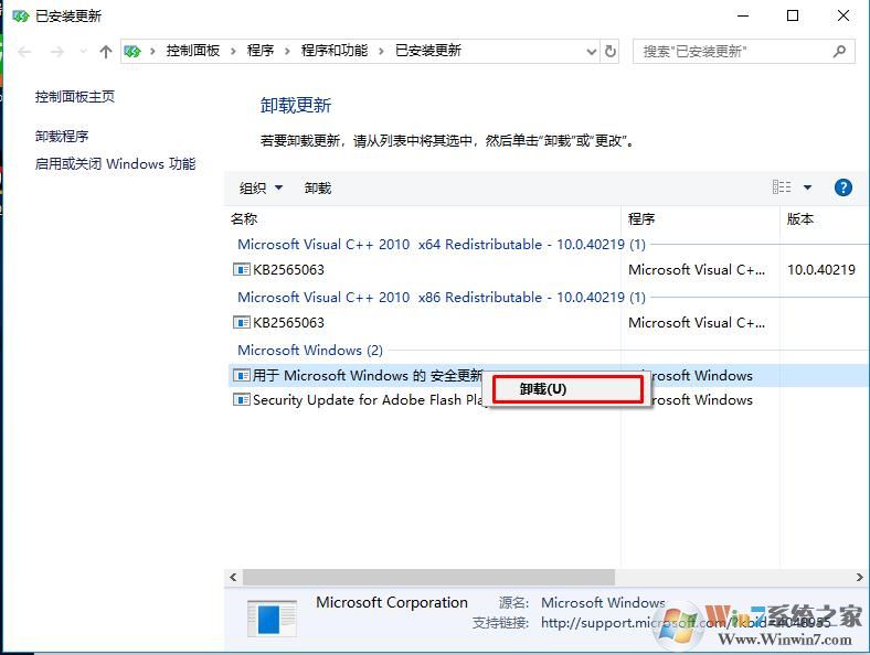 Win10更新后没有声音触摸板失灵怎么办？