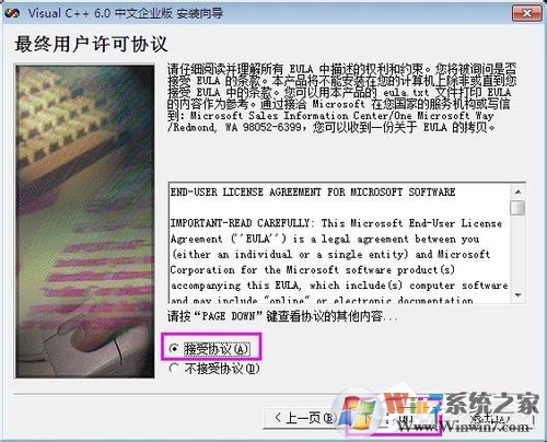VC++6.0怎么安装？VC++6.0安装教程