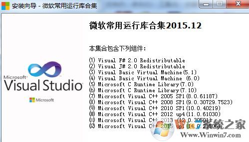 win10无主之地打不开提示general protection fault 的修复方法