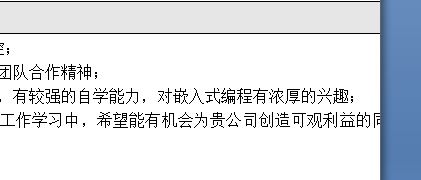 win10系统下word表格显示不全的解决方法