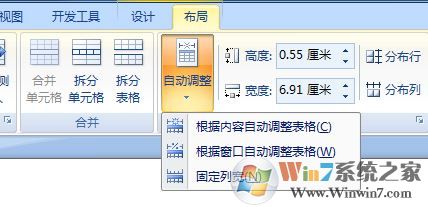 win10系统下word表格显示不全的解决方法