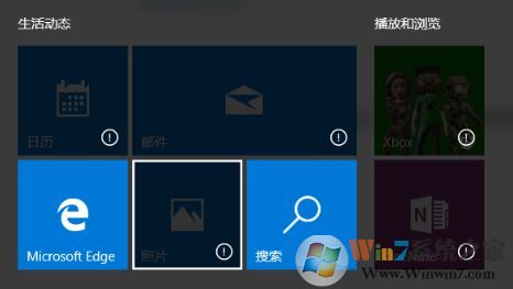 win10系统自带应用程序图标显示感叹号提示无法打应用请于管理员联系