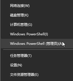 win10系统自带应用程序图标显示感叹号提示无法打应用请于管理员联系