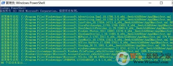win10系统自带应用程序图标显示感叹号提示无法打应用请于管理员联系