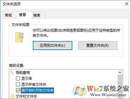win10系统 文件夹左侧不显示此电脑、网络、快速访问的解决方法