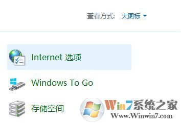 win10 TLS安全设置未设置该怎么办?