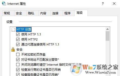 win10 TLS安全设置未设置该怎么办?