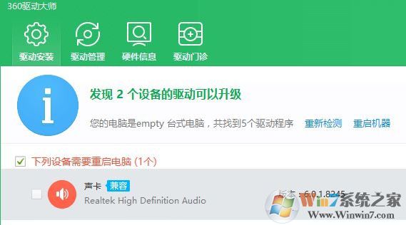 win10系统groove无法播放音乐提示0x8007007e的解决方法