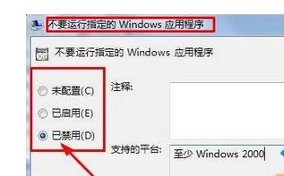 win7系统无法打开360浏览器时提示“本次操作由于计算机的限制被取消”
