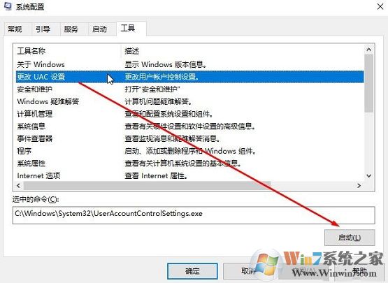win10系统图片打不开提示 在禁用uac时 无法激活此应用的解决方法