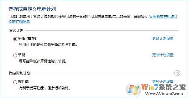 win10系统点击睡眠没反应怎么办？win10系统无法睡眠的解决方法