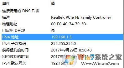 win10系统无法打开falogin.cn的解决方法