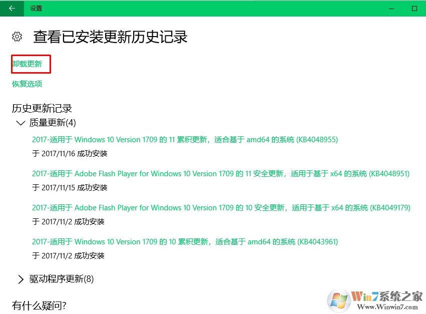 微软11月份更新导致Epson打印机无法正常使用的解决方法