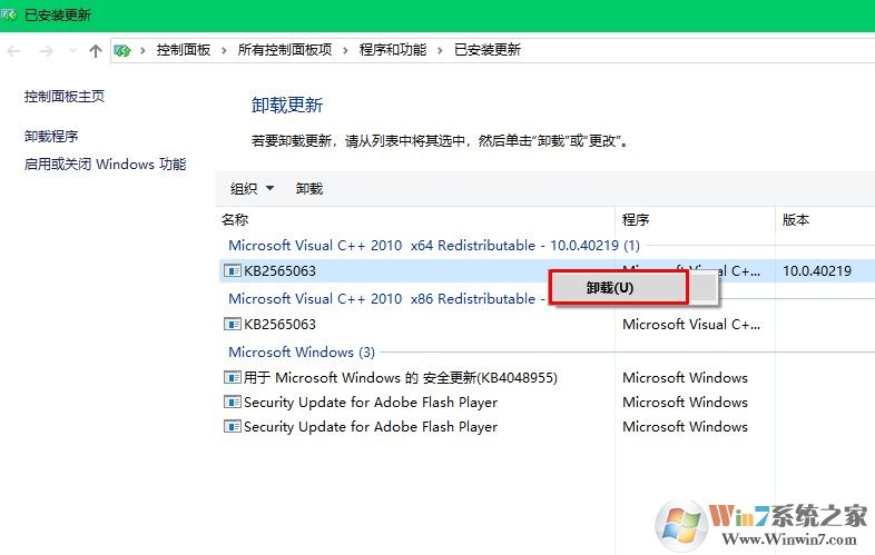 微软11月份更新导致Epson打印机无法正常使用的解决方法