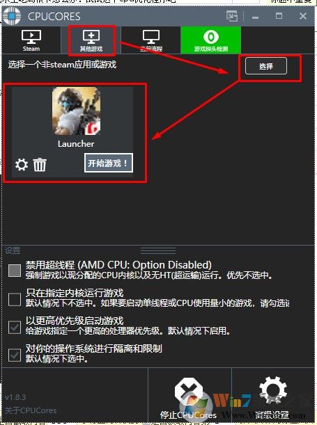 绝地求生吃鸡很卡怎么办？试试这个cpu优化程序吧