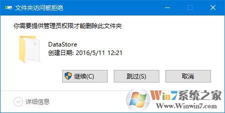 Win10应用商店 0x8007000b 错误无法安装应用的解决方法
