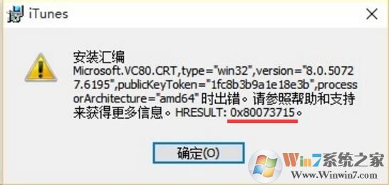 Win10系统无法安装msxml提示错误0x80073715的解决方法