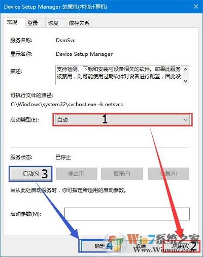 Win10系统“安全删除硬件并弹出媒体”灰色无法点击的解决方法