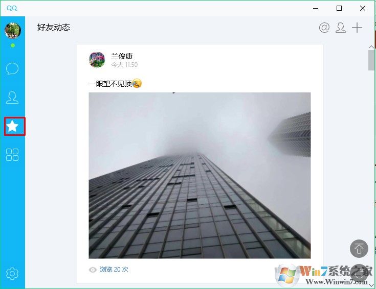 win10 QQ  PC/平板/手机通用版下载